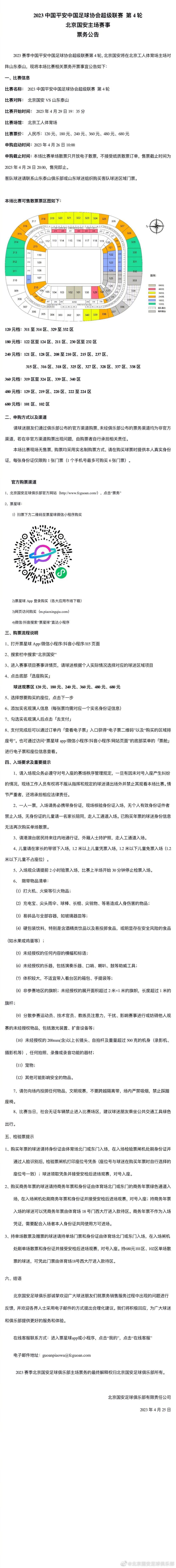 米兰的目标是以1000万欧左右的价格在冬窗出售克鲁尼奇，这能给为财报带来800万欧的资本收益，同时他们能够用这笔钱提前引进米兰达。